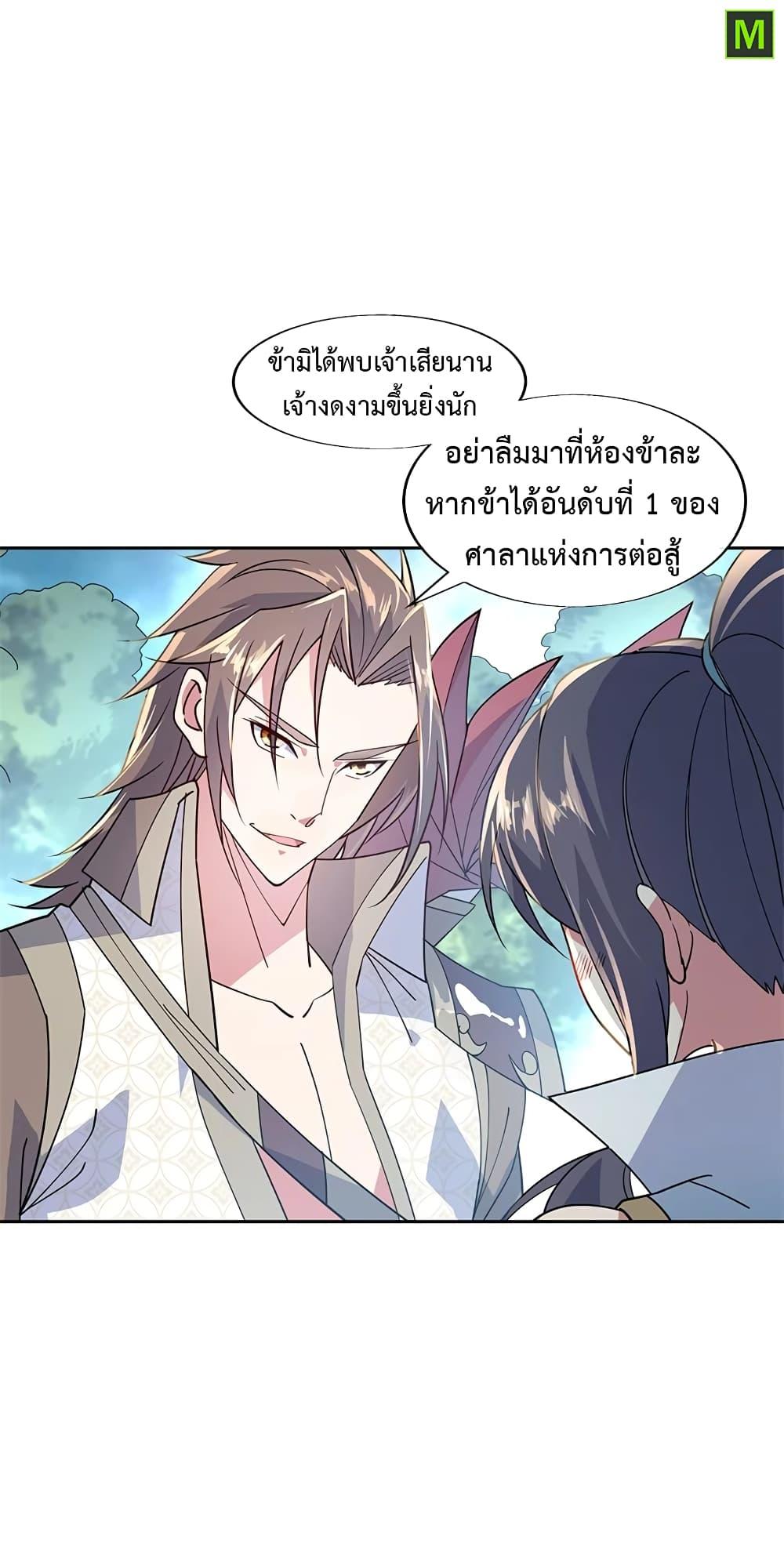 Manga-lc-com อ่านมังงะ อ่านการ์ตูน ออนไลน์ ฟรี Peerless Battle Spirit (Tian Cang Zi Dongman) ตอนที่ 1 2 3 4 5 6 7 8 9 10 11 12 13 14 ฟรี ไม่มีโฆษณา Manga-lc - อ่าน มังงะ อ่าน การ์ตูน ออนไลน์ อ่านมังงะ ฟรี