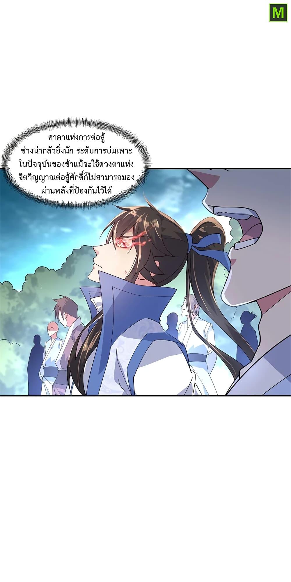 Manga-lc-com อ่านมังงะ อ่านการ์ตูน ออนไลน์ ฟรี Peerless Battle Spirit (Tian Cang Zi Dongman) ตอนที่ 1 2 3 4 5 6 7 8 9 10 11 12 13 14 ฟรี ไม่มีโฆษณา Manga-lc - อ่าน มังงะ อ่าน การ์ตูน ออนไลน์ อ่านมังงะ ฟรี
