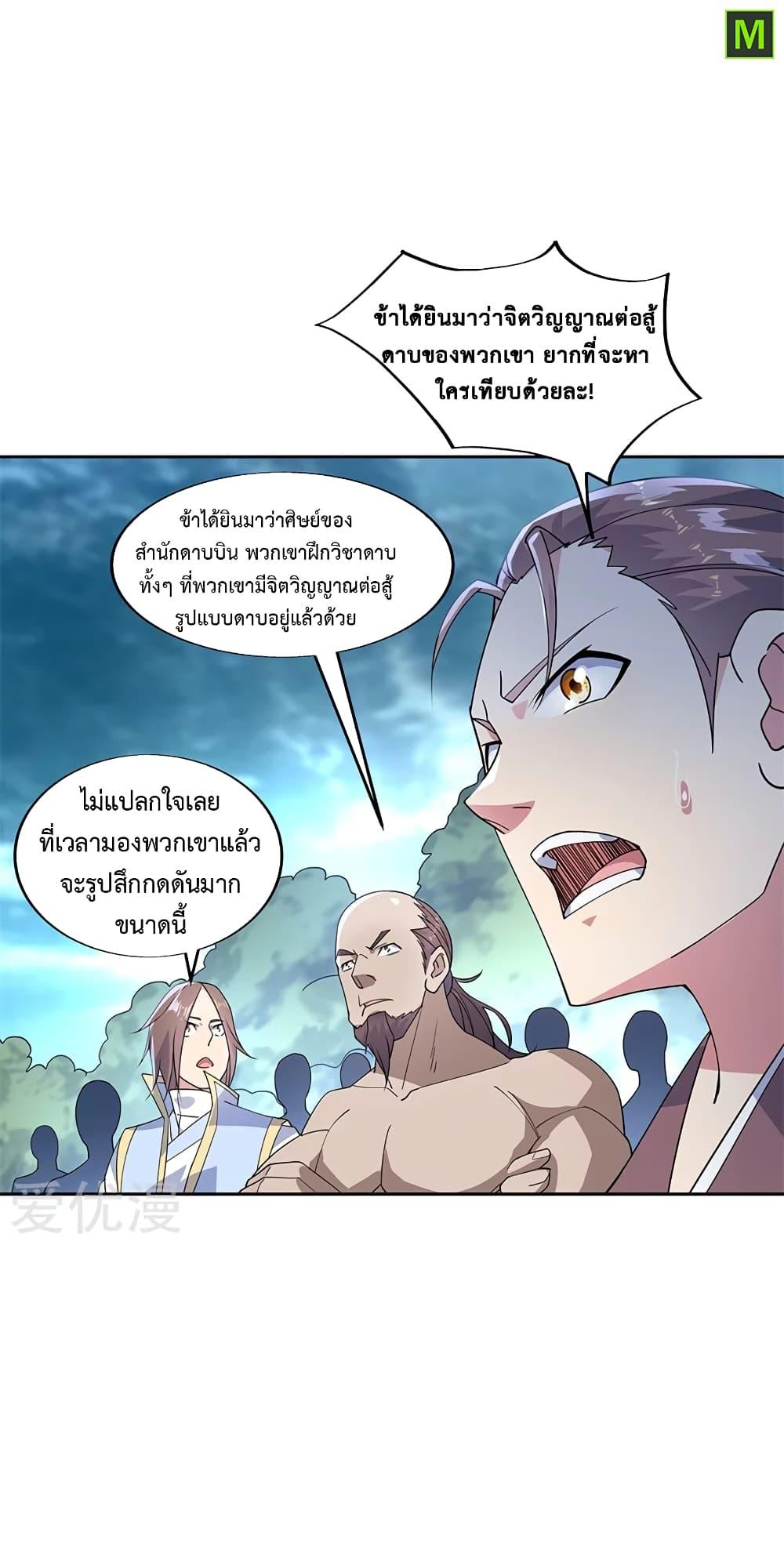 Manga-lc-com อ่านมังงะ อ่านการ์ตูน ออนไลน์ ฟรี Peerless Battle Spirit (Tian Cang Zi Dongman) ตอนที่ 1 2 3 4 5 6 7 8 9 10 11 12 13 14 ฟรี ไม่มีโฆษณา Manga-lc - อ่าน มังงะ อ่าน การ์ตูน ออนไลน์ อ่านมังงะ ฟรี