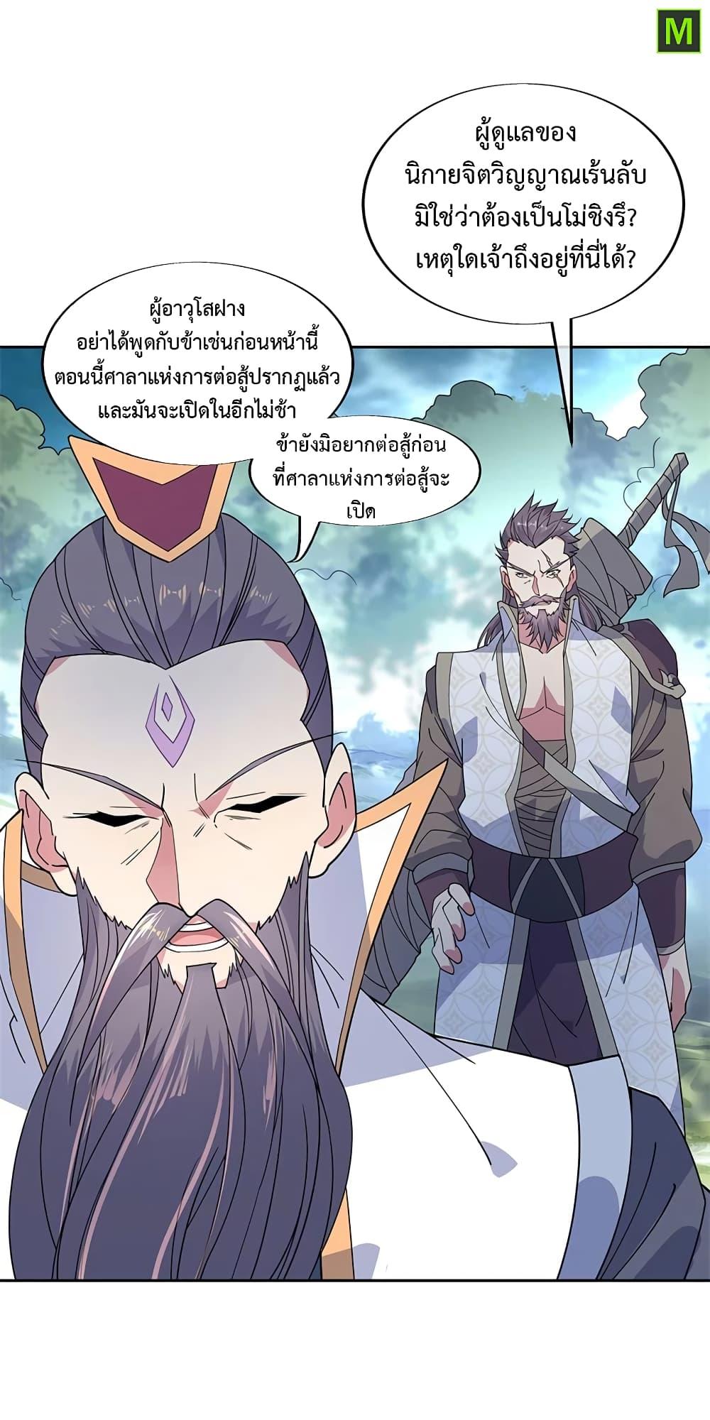 Manga-lc-com อ่านมังงะ อ่านการ์ตูน ออนไลน์ ฟรี Peerless Battle Spirit (Tian Cang Zi Dongman) ตอนที่ 1 2 3 4 5 6 7 8 9 10 11 12 13 14 ฟรี ไม่มีโฆษณา Manga-lc - อ่าน มังงะ อ่าน การ์ตูน ออนไลน์ อ่านมังงะ ฟรี