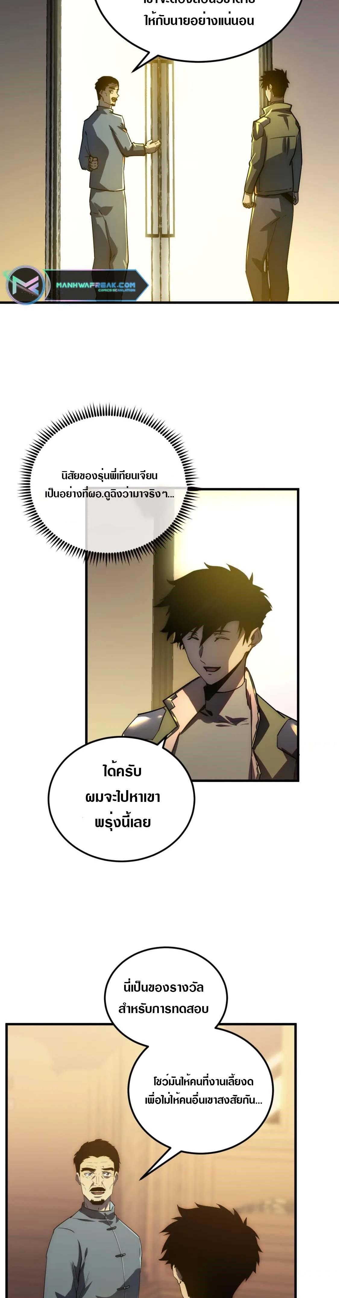 Manga-lc-com อ่านมังงะ อ่านการ์ตูน ออนไลน์ ฟรี Rise From The Rubble ตอนที่ 1 2 3 4 5 6 7 8 9 10 11 12 13 14 ฟรี ไม่มีโฆษณา Manga-lc - อ่าน มังงะ อ่าน การ์ตูน ออนไลน์ อ่านมังงะ ฟรี
