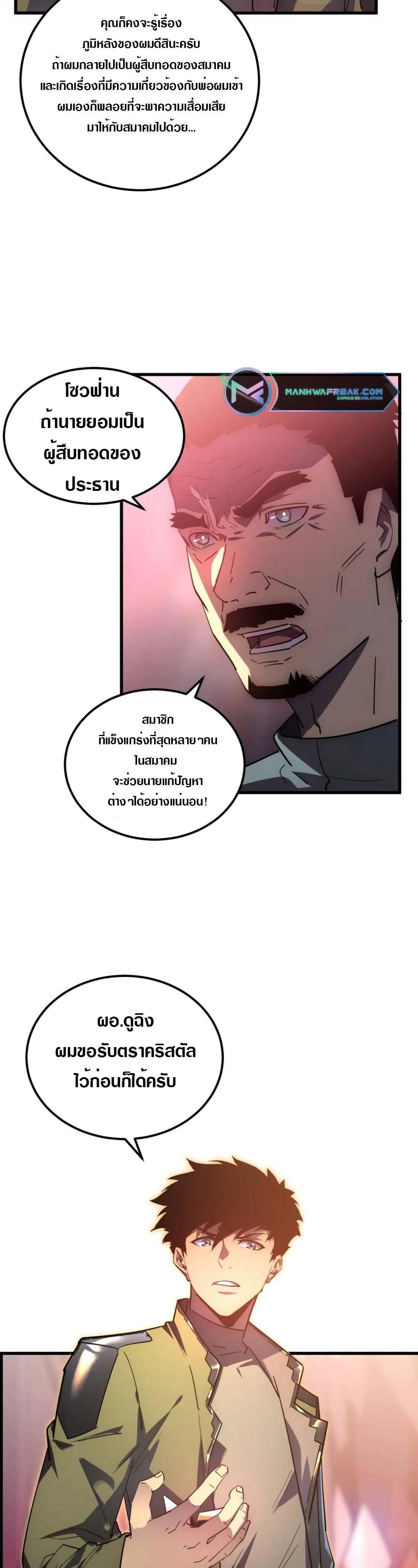 Manga-lc-com อ่านมังงะ อ่านการ์ตูน ออนไลน์ ฟรี Rise From The Rubble ตอนที่ 1 2 3 4 5 6 7 8 9 10 11 12 13 14 ฟรี ไม่มีโฆษณา Manga-lc - อ่าน มังงะ อ่าน การ์ตูน ออนไลน์ อ่านมังงะ ฟรี