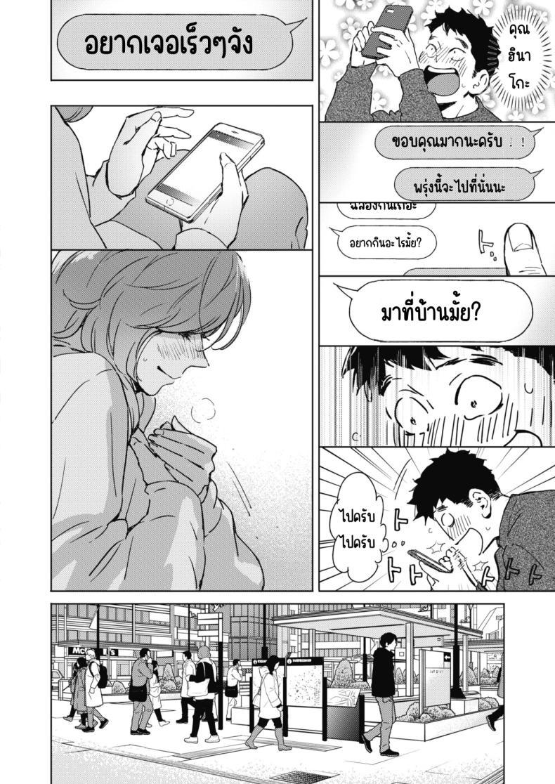 Doujin-Lc- อ่าน โดจิน มังฮวา เกาหลี ญี่ปุ่น จีน แปลไทย ใบไม้ผลิมาแล้ว [Mori Manpei] Spring Has Come ตอนที่ 1 2 3 4 5 6 7 8 9 10 11 12 13 14 ฟรี ไม่มีโฆษณา อ่าน โดจิน Manhwa เกาหลี ญี่ปุ่น จีน เรามีครบ คัดมาให้เน้นๆ โดจิน 18+ รับประกันความฟินโดย  Doujin Lc