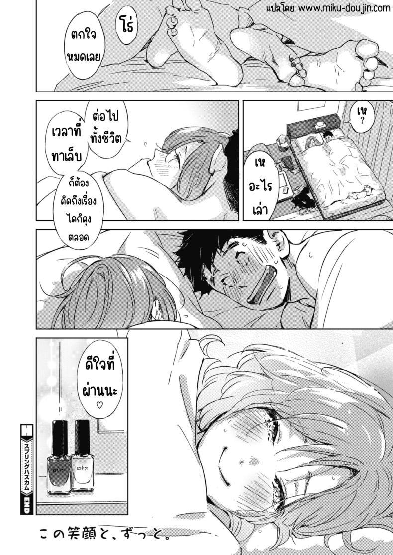 Doujin-Lc- อ่าน โดจิน มังฮวา เกาหลี ญี่ปุ่น จีน แปลไทย ใบไม้ผลิมาแล้ว [Mori Manpei] Spring Has Come ตอนที่ 1 2 3 4 5 6 7 8 9 10 11 12 13 14 ฟรี ไม่มีโฆษณา อ่าน โดจิน Manhwa เกาหลี ญี่ปุ่น จีน เรามีครบ คัดมาให้เน้นๆ โดจิน 18+ รับประกันความฟินโดย  Doujin Lc