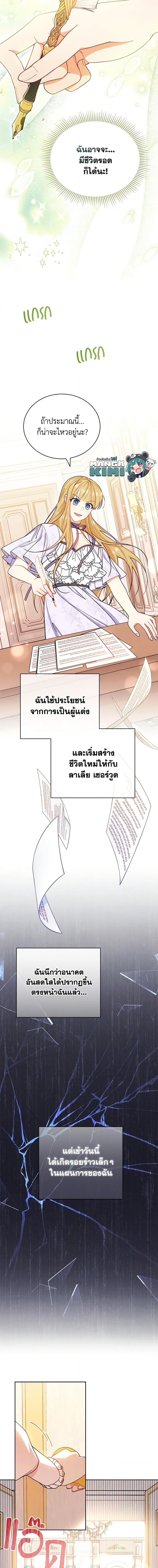 Manga-lc-com อ่านมังงะ อ่านการ์ตูน ออนไลน์ ฟรี Writing My Male Lead’s Happily Ever After ตอนที่ 1 2 3 4 5 6 7 8 9 10 11 12 13 14 ฟรี ไม่มีโฆษณา Manga-lc - อ่าน มังงะ อ่าน การ์ตูน ออนไลน์ อ่านมังงะ ฟรี