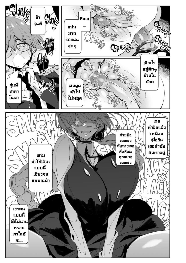 Doujin-Lc- อ่าน โดจิน มังฮวา เกาหลี ญี่ปุ่น จีน แปลไทย รุ่นพี่ซัคคิวบัส [Metronauts (Tsumetoro)] With My Succubus Senpai ตอนที่ 1 2 3 4 5 6 7 8 9 10 11 12 13 14 ฟรี ไม่มีโฆษณา อ่าน โดจิน Manhwa เกาหลี ญี่ปุ่น จีน เรามีครบ คัดมาให้เน้นๆ โดจิน 18+ รับประกันความฟินโดย  Doujin Lc