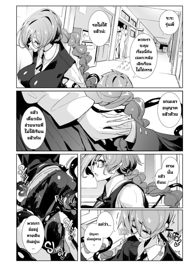 Doujin-Lc- อ่าน โดจิน มังฮวา เกาหลี ญี่ปุ่น จีน แปลไทย รุ่นพี่ซัคคิวบัส [Metronauts (Tsumetoro)] With My Succubus Senpai ตอนที่ 1 2 3 4 5 6 7 8 9 10 11 12 13 14 ฟรี ไม่มีโฆษณา อ่าน โดจิน Manhwa เกาหลี ญี่ปุ่น จีน เรามีครบ คัดมาให้เน้นๆ โดจิน 18+ รับประกันความฟินโดย  Doujin Lc