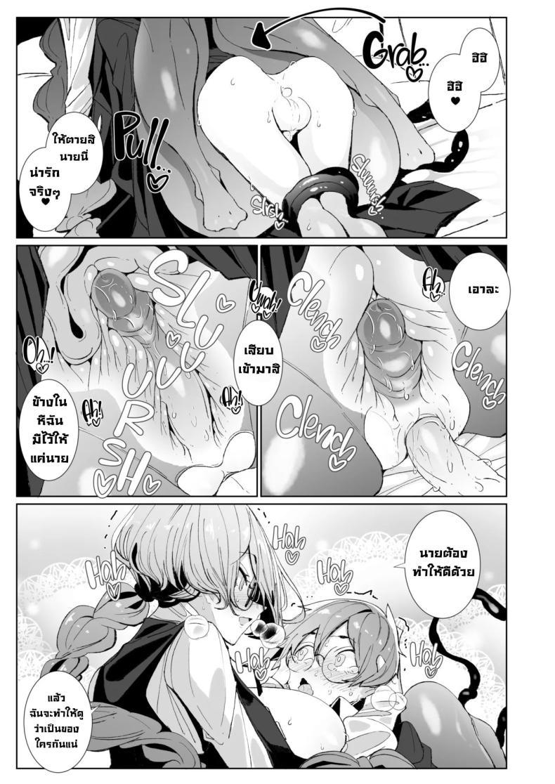Doujin-Lc- อ่าน โดจิน มังฮวา เกาหลี ญี่ปุ่น จีน แปลไทย รุ่นพี่ซัคคิวบัส [Metronauts (Tsumetoro)] With My Succubus Senpai ตอนที่ 1 2 3 4 5 6 7 8 9 10 11 12 13 14 ฟรี ไม่มีโฆษณา อ่าน โดจิน Manhwa เกาหลี ญี่ปุ่น จีน เรามีครบ คัดมาให้เน้นๆ โดจิน 18+ รับประกันความฟินโดย  Doujin Lc