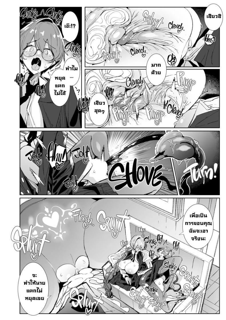 Doujin-Lc- อ่าน โดจิน มังฮวา เกาหลี ญี่ปุ่น จีน แปลไทย รุ่นพี่ซัคคิวบัส [Metronauts (Tsumetoro)] With My Succubus Senpai ตอนที่ 1 2 3 4 5 6 7 8 9 10 11 12 13 14 ฟรี ไม่มีโฆษณา อ่าน โดจิน Manhwa เกาหลี ญี่ปุ่น จีน เรามีครบ คัดมาให้เน้นๆ โดจิน 18+ รับประกันความฟินโดย  Doujin Lc
