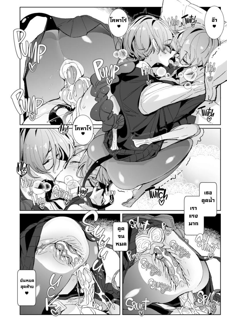 Doujin-Lc- อ่าน โดจิน มังฮวา เกาหลี ญี่ปุ่น จีน แปลไทย รุ่นพี่ซัคคิวบัส [Metronauts (Tsumetoro)] With My Succubus Senpai ตอนที่ 1 2 3 4 5 6 7 8 9 10 11 12 13 14 ฟรี ไม่มีโฆษณา อ่าน โดจิน Manhwa เกาหลี ญี่ปุ่น จีน เรามีครบ คัดมาให้เน้นๆ โดจิน 18+ รับประกันความฟินโดย  Doujin Lc