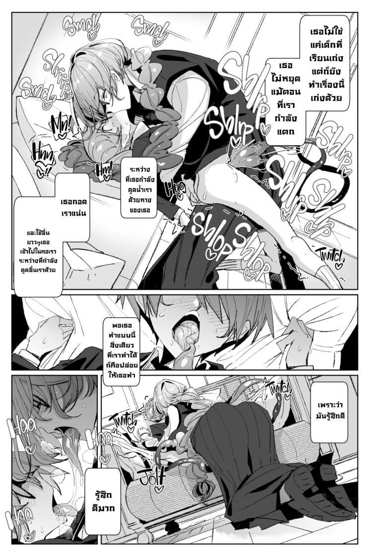 Doujin-Lc- อ่าน โดจิน มังฮวา เกาหลี ญี่ปุ่น จีน แปลไทย รุ่นพี่ซัคคิวบัส [Metronauts (Tsumetoro)] With My Succubus Senpai ตอนที่ 1 2 3 4 5 6 7 8 9 10 11 12 13 14 ฟรี ไม่มีโฆษณา อ่าน โดจิน Manhwa เกาหลี ญี่ปุ่น จีน เรามีครบ คัดมาให้เน้นๆ โดจิน 18+ รับประกันความฟินโดย  Doujin Lc