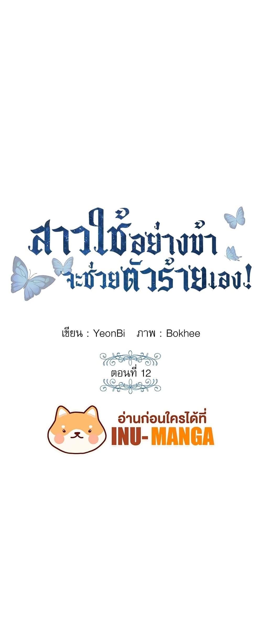 Manga-lc-com อ่านมังงะ อ่านการ์ตูน ออนไลน์ ฟรี Saving the Villain Who was Abandoned by the Female Lead ตอนที่ 1 2 3 4 5 6 7 8 9 10 11 12 13 14 ฟรี ไม่มีโฆษณา Manga-lc - อ่าน มังงะ อ่าน การ์ตูน ออนไลน์ อ่านมังงะ ฟรี