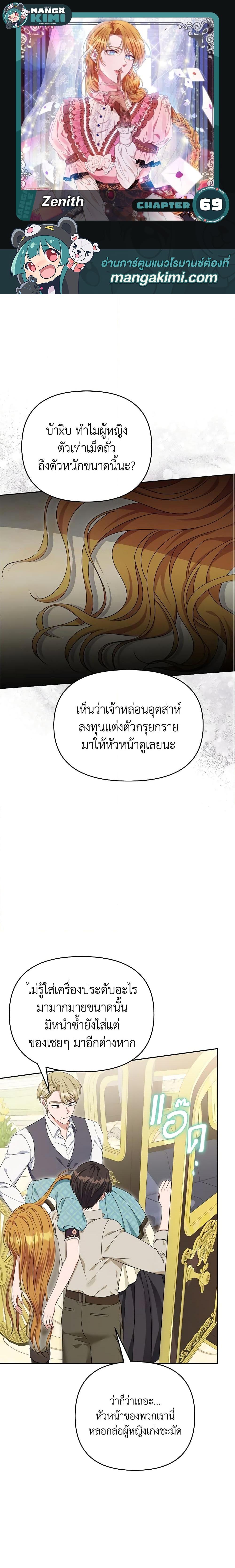 Manga-lc-com อ่านมังงะ อ่านการ์ตูน ออนไลน์ ฟรี Zenith ตอนที่ 1 2 3 4 5 6 7 8 9 10 11 12 13 14 ฟรี ไม่มีโฆษณา Manga-lc - อ่าน มังงะ อ่าน การ์ตูน ออนไลน์ อ่านมังงะ ฟรี