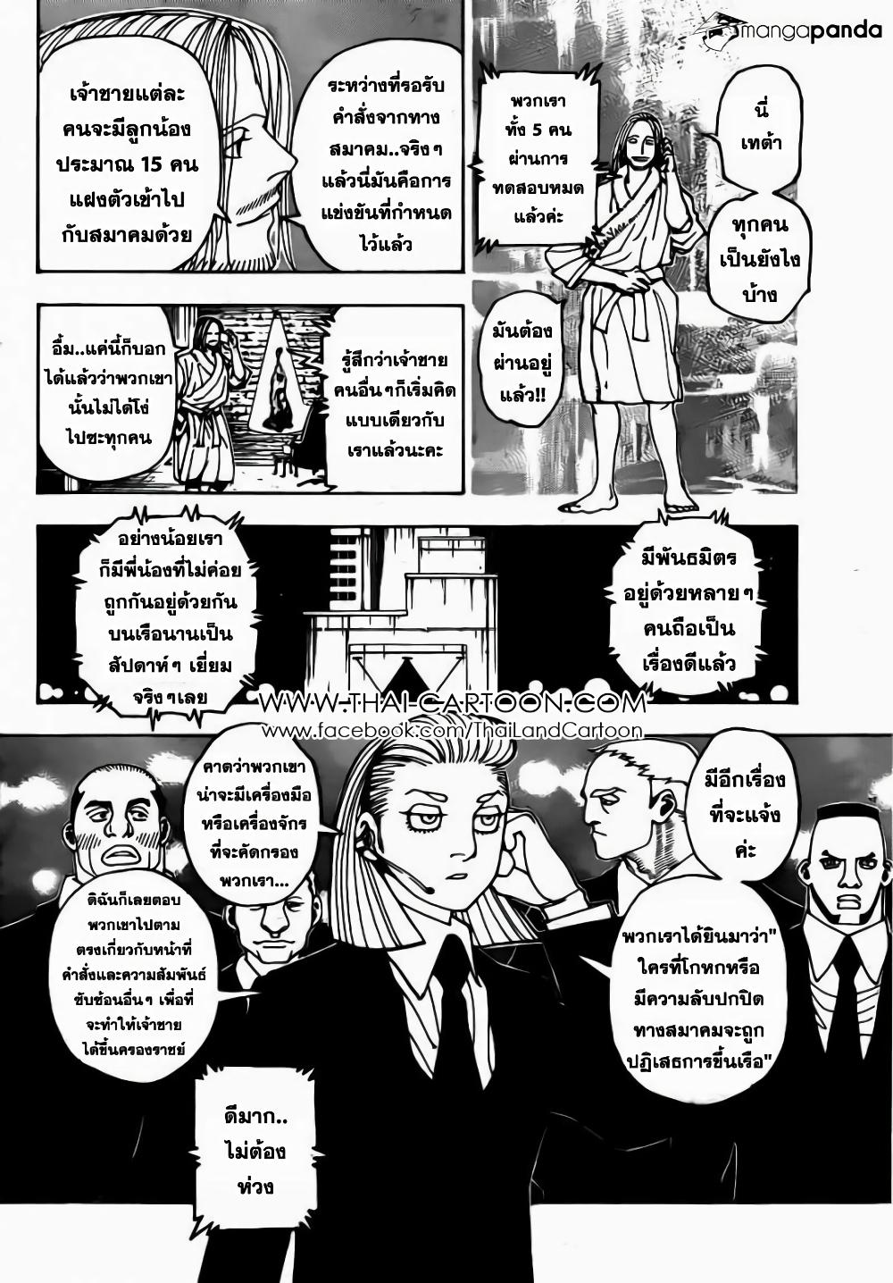 Manga-lc-com อ่านมังงะ อ่านการ์ตูน ออนไลน์ ฟรี Hunter X Hunter ตอนที่ 1 2 3 4 5 6 7 8 9 10 11 12 13 14 ฟรี ไม่มีโฆษณา Manga-lc - อ่าน มังงะ อ่าน การ์ตูน ออนไลน์ อ่านมังงะ ฟรี