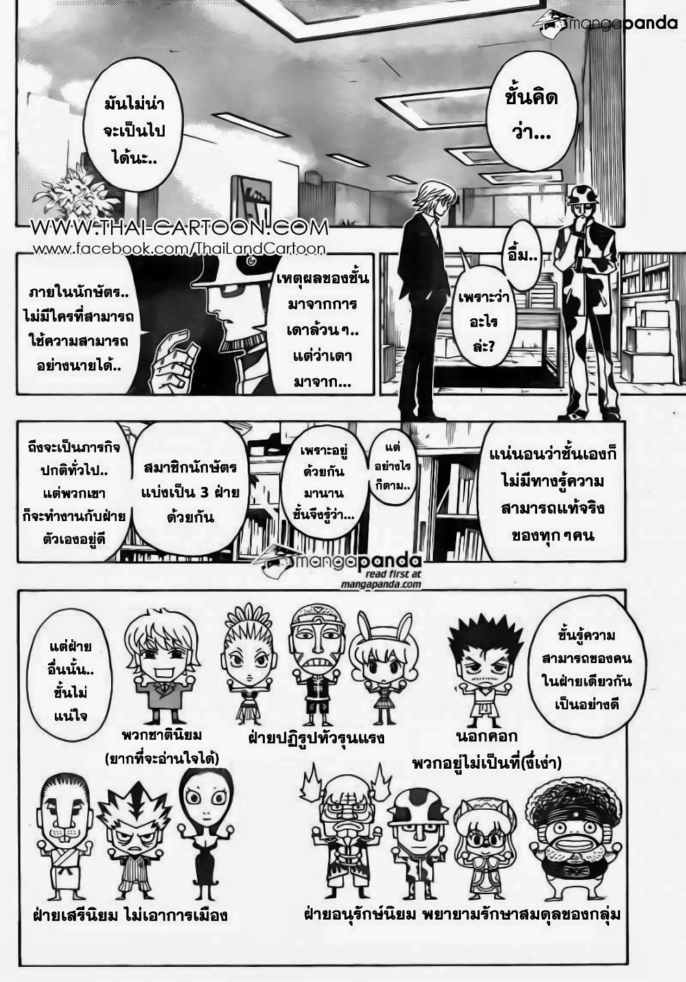Manga-lc-com อ่านมังงะ อ่านการ์ตูน ออนไลน์ ฟรี Hunter X Hunter ตอนที่ 1 2 3 4 5 6 7 8 9 10 11 12 13 14 ฟรี ไม่มีโฆษณา Manga-lc - อ่าน มังงะ อ่าน การ์ตูน ออนไลน์ อ่านมังงะ ฟรี