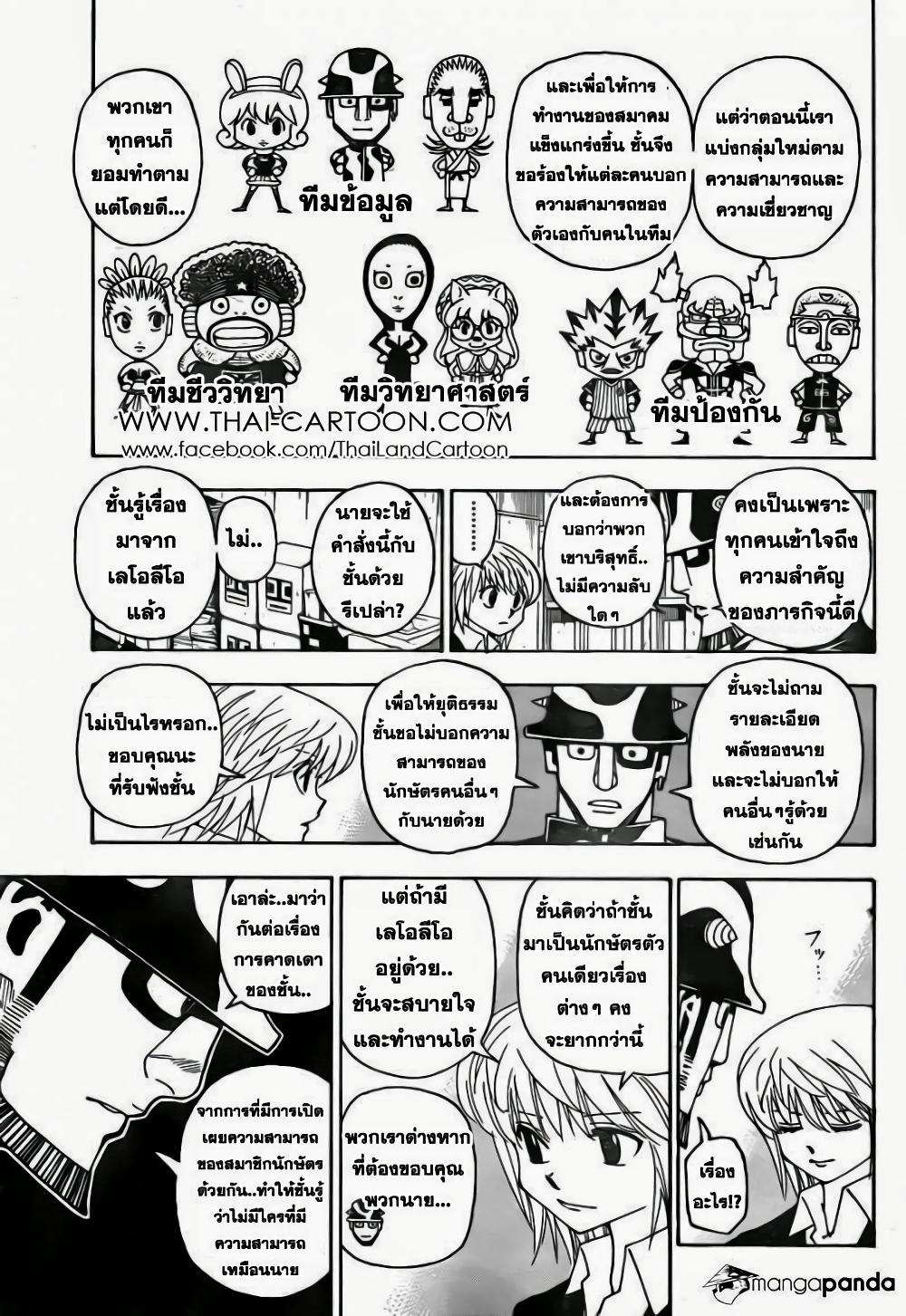 Manga-lc-com อ่านมังงะ อ่านการ์ตูน ออนไลน์ ฟรี Hunter X Hunter ตอนที่ 1 2 3 4 5 6 7 8 9 10 11 12 13 14 ฟรี ไม่มีโฆษณา Manga-lc - อ่าน มังงะ อ่าน การ์ตูน ออนไลน์ อ่านมังงะ ฟรี