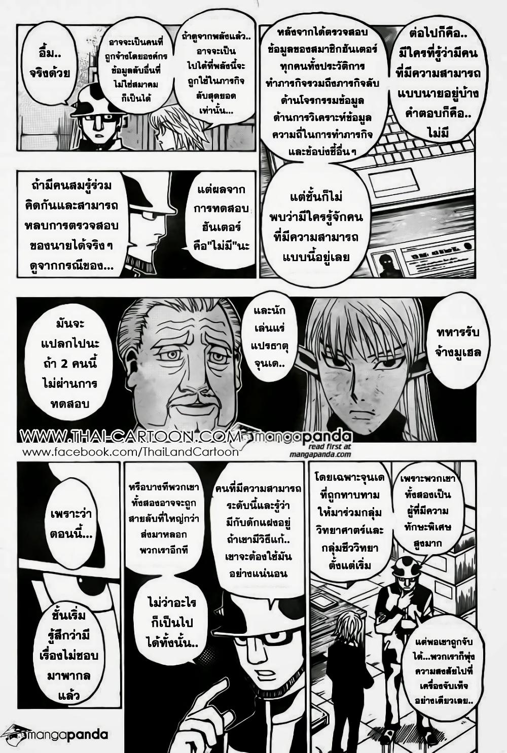 Manga-lc-com อ่านมังงะ อ่านการ์ตูน ออนไลน์ ฟรี Hunter X Hunter ตอนที่ 1 2 3 4 5 6 7 8 9 10 11 12 13 14 ฟรี ไม่มีโฆษณา Manga-lc - อ่าน มังงะ อ่าน การ์ตูน ออนไลน์ อ่านมังงะ ฟรี