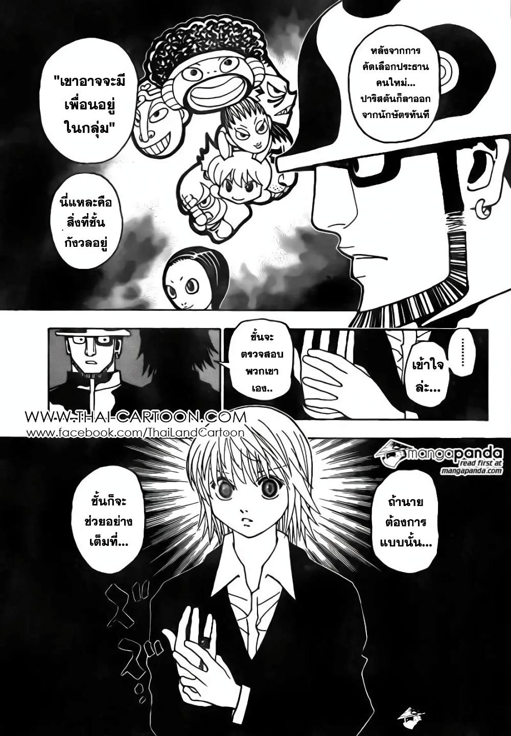 Manga-lc-com อ่านมังงะ อ่านการ์ตูน ออนไลน์ ฟรี Hunter X Hunter ตอนที่ 1 2 3 4 5 6 7 8 9 10 11 12 13 14 ฟรี ไม่มีโฆษณา Manga-lc - อ่าน มังงะ อ่าน การ์ตูน ออนไลน์ อ่านมังงะ ฟรี