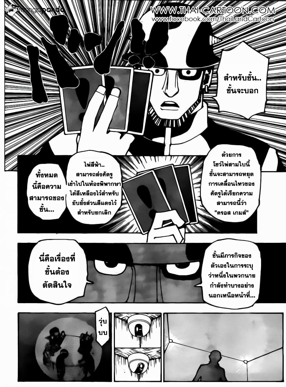 Manga-lc-com อ่านมังงะ อ่านการ์ตูน ออนไลน์ ฟรี Hunter X Hunter ตอนที่ 1 2 3 4 5 6 7 8 9 10 11 12 13 14 ฟรี ไม่มีโฆษณา Manga-lc - อ่าน มังงะ อ่าน การ์ตูน ออนไลน์ อ่านมังงะ ฟรี