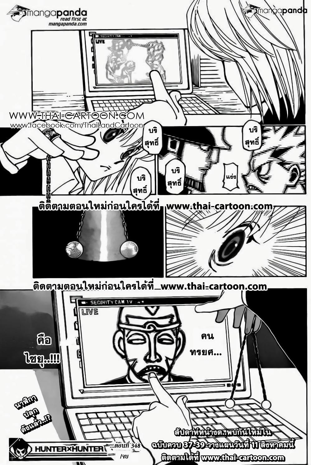 Manga-lc-com อ่านมังงะ อ่านการ์ตูน ออนไลน์ ฟรี Hunter X Hunter ตอนที่ 1 2 3 4 5 6 7 8 9 10 11 12 13 14 ฟรี ไม่มีโฆษณา Manga-lc - อ่าน มังงะ อ่าน การ์ตูน ออนไลน์ อ่านมังงะ ฟรี