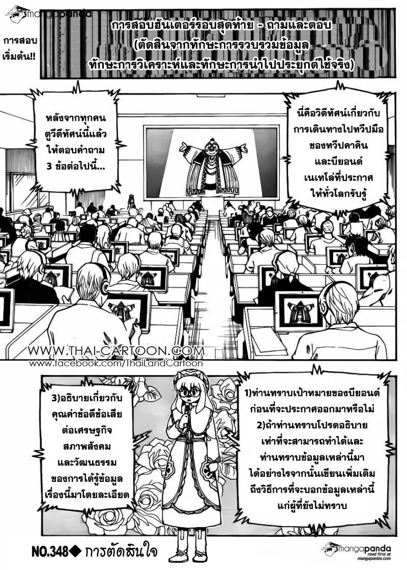 Manga-lc-com อ่านมังงะ อ่านการ์ตูน ออนไลน์ ฟรี Hunter X Hunter ตอนที่ 1 2 3 4 5 6 7 8 9 10 11 12 13 14 ฟรี ไม่มีโฆษณา Manga-lc - อ่าน มังงะ อ่าน การ์ตูน ออนไลน์ อ่านมังงะ ฟรี