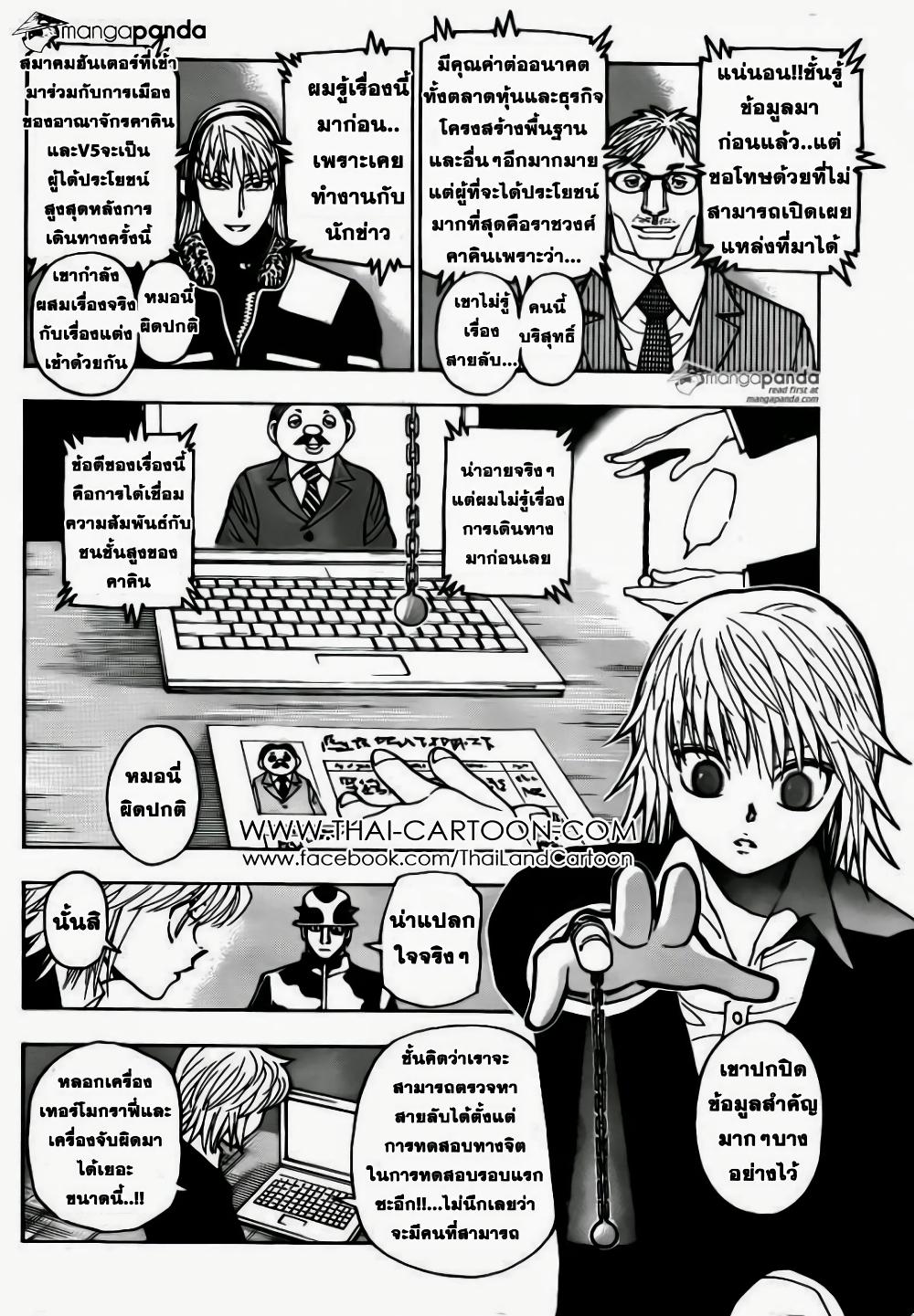 Manga-lc-com อ่านมังงะ อ่านการ์ตูน ออนไลน์ ฟรี Hunter X Hunter ตอนที่ 1 2 3 4 5 6 7 8 9 10 11 12 13 14 ฟรี ไม่มีโฆษณา Manga-lc - อ่าน มังงะ อ่าน การ์ตูน ออนไลน์ อ่านมังงะ ฟรี
