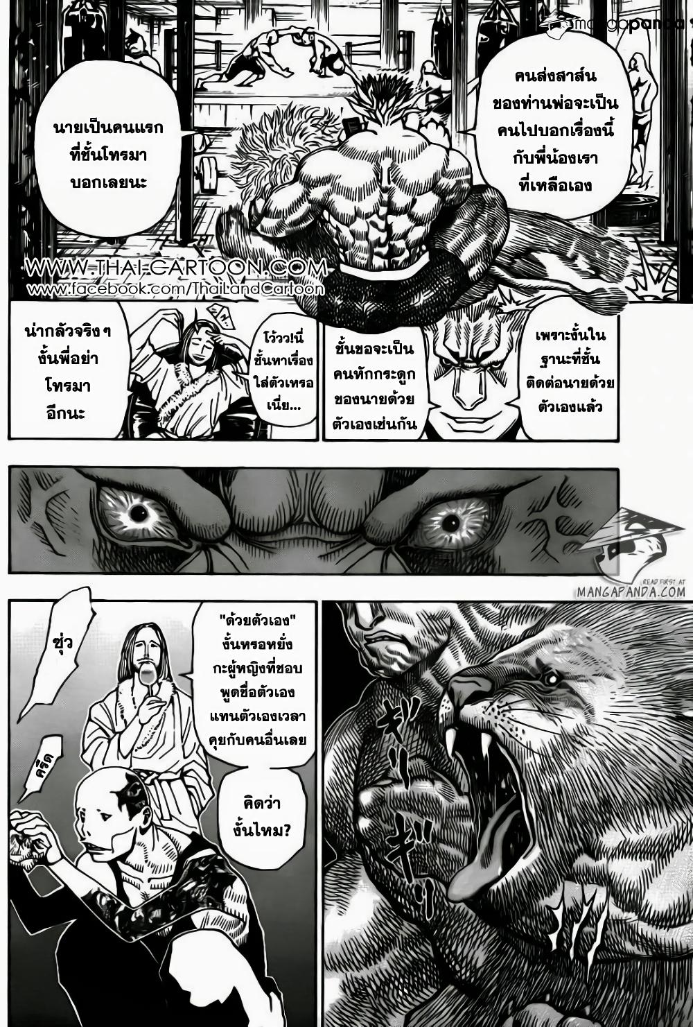 Manga-lc-com อ่านมังงะ อ่านการ์ตูน ออนไลน์ ฟรี Hunter X Hunter ตอนที่ 1 2 3 4 5 6 7 8 9 10 11 12 13 14 ฟรี ไม่มีโฆษณา Manga-lc - อ่าน มังงะ อ่าน การ์ตูน ออนไลน์ อ่านมังงะ ฟรี