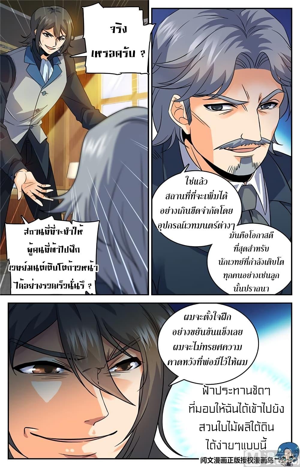 Manga-lc-com อ่านมังงะ อ่านการ์ตูน ออนไลน์ ฟรี Versatile Mage ตอนที่ 1 2 3 4 5 6 7 8 9 10 11 12 13 14 ฟรี ไม่มีโฆษณา Manga-lc - อ่าน มังงะ อ่าน การ์ตูน ออนไลน์ อ่านมังงะ ฟรี