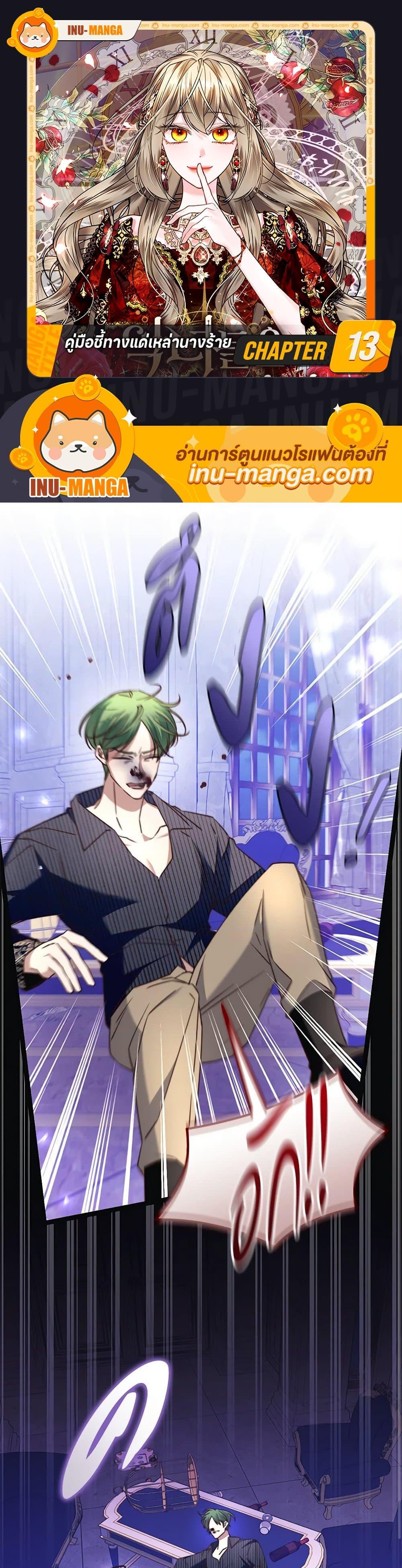 Manga-lc-com อ่านมังงะ อ่านการ์ตูน ออนไลน์ ฟรี The Guidebook for Villainesses ตอนที่ 1 2 3 4 5 6 7 8 9 10 11 12 13 14 ฟรี ไม่มีโฆษณา Manga-lc - อ่าน มังงะ อ่าน การ์ตูน ออนไลน์ อ่านมังงะ ฟรี