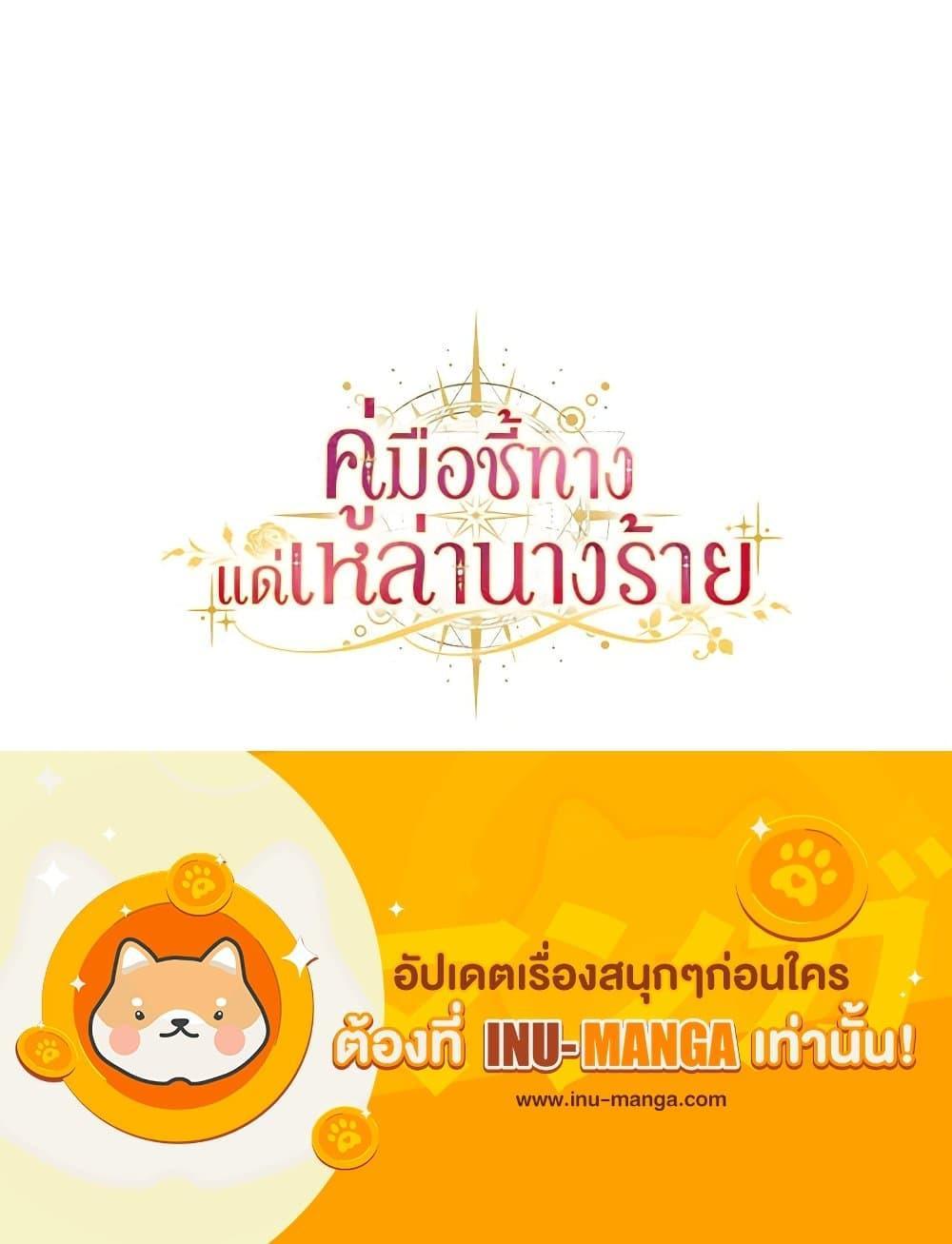Manga-lc-com อ่านมังงะ อ่านการ์ตูน ออนไลน์ ฟรี The Guidebook for Villainesses ตอนที่ 1 2 3 4 5 6 7 8 9 10 11 12 13 14 ฟรี ไม่มีโฆษณา Manga-lc - อ่าน มังงะ อ่าน การ์ตูน ออนไลน์ อ่านมังงะ ฟรี