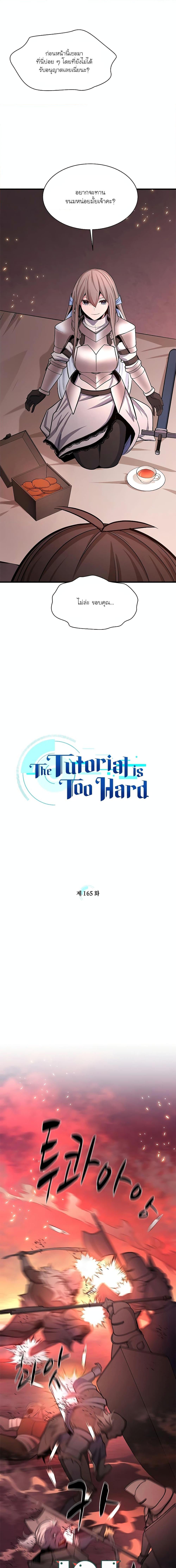 Manga-lc-com อ่านมังงะ อ่านการ์ตูน ออนไลน์ ฟรี The Tutorial is Too Hard ตอนที่ 1 2 3 4 5 6 7 8 9 10 11 12 13 14 ฟรี ไม่มีโฆษณา Manga-lc - อ่าน มังงะ อ่าน การ์ตูน ออนไลน์ อ่านมังงะ ฟรี