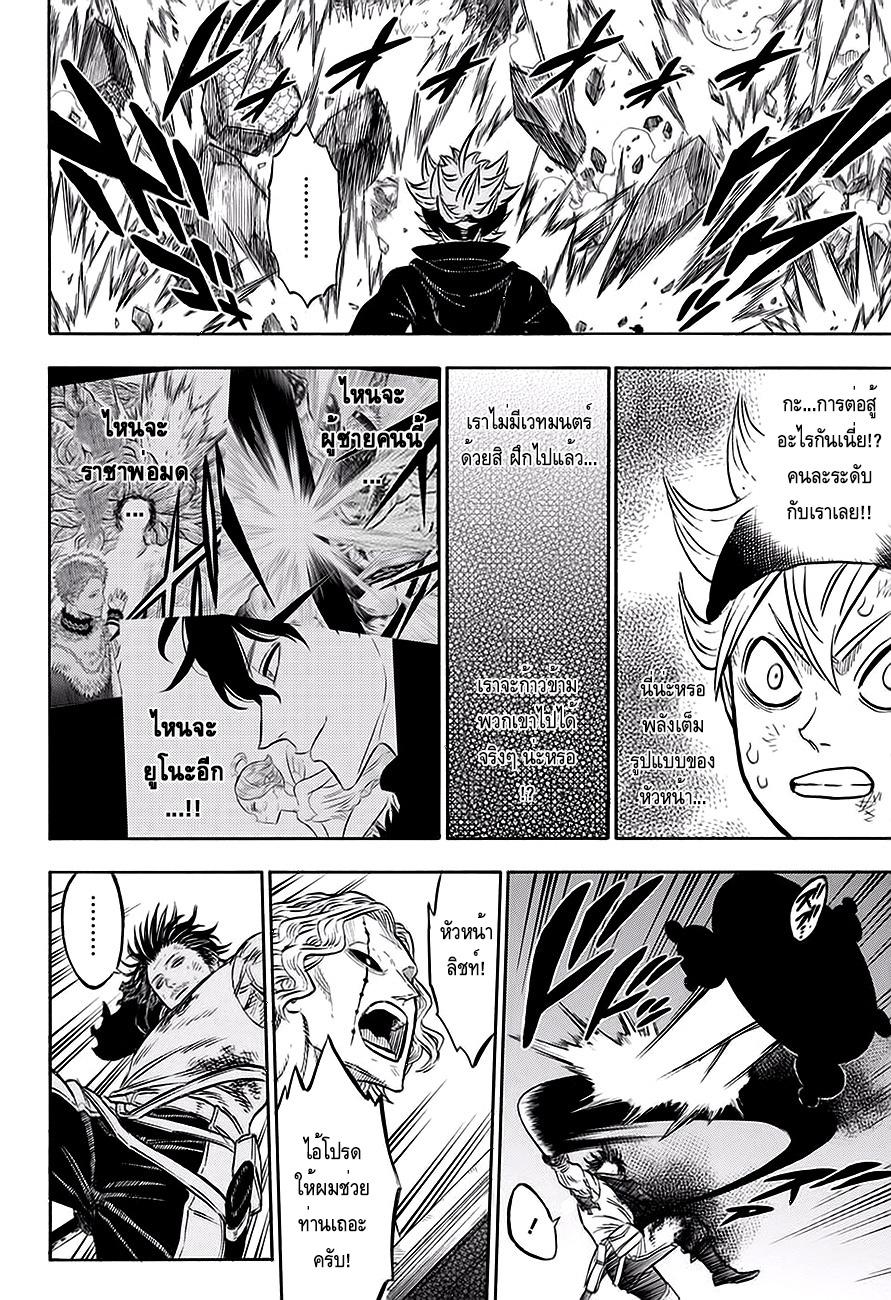 Manga-lc-com อ่านมังงะ อ่านการ์ตูน ออนไลน์ ฟรี Black Clover ตอนที่ 1 2 3 4 5 6 7 8 9 10 11 12 13 14 ฟรี ไม่มีโฆษณา Manga-lc - อ่าน มังงะ อ่าน การ์ตูน ออนไลน์ อ่านมังงะ ฟรี
