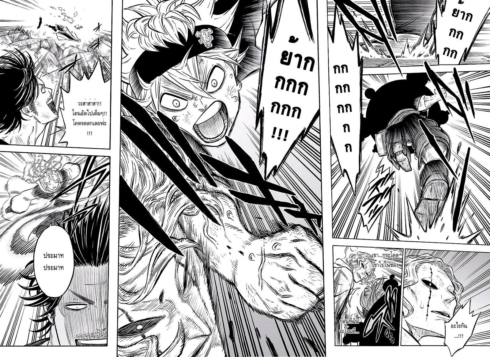Manga-lc-com อ่านมังงะ อ่านการ์ตูน ออนไลน์ ฟรี Black Clover ตอนที่ 1 2 3 4 5 6 7 8 9 10 11 12 13 14 ฟรี ไม่มีโฆษณา Manga-lc - อ่าน มังงะ อ่าน การ์ตูน ออนไลน์ อ่านมังงะ ฟรี