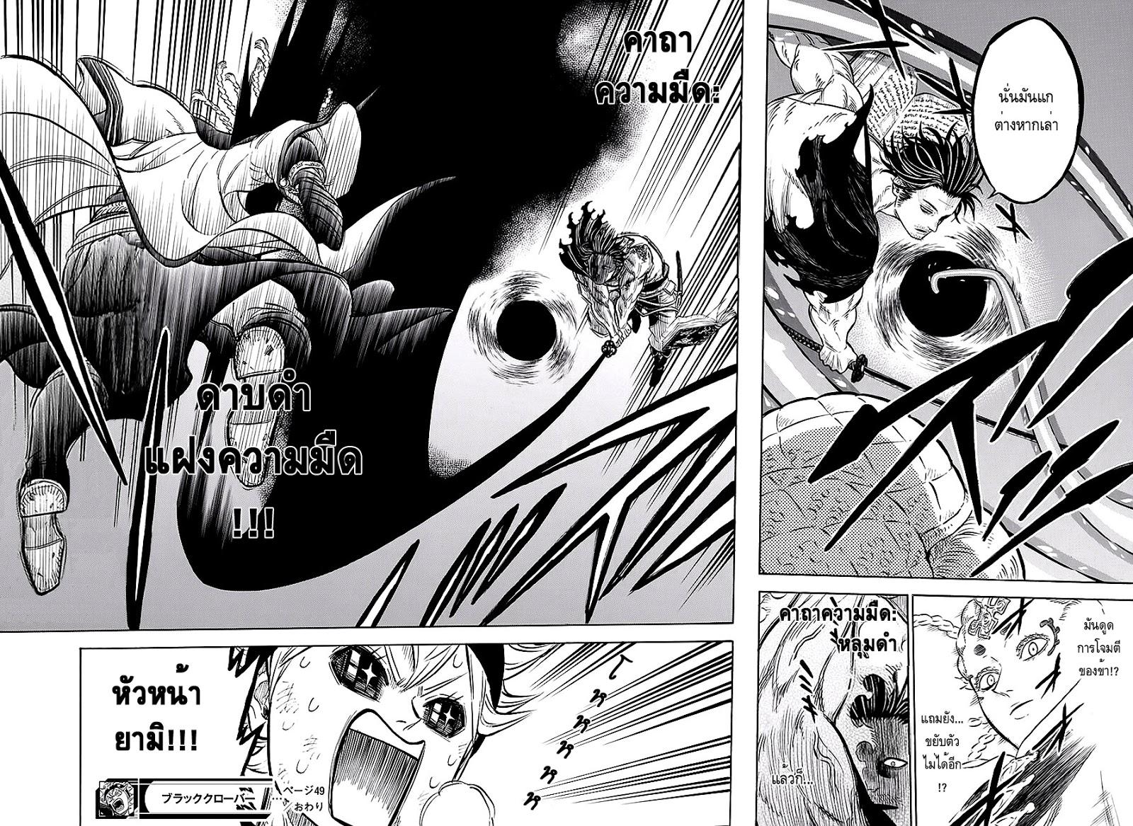 Manga-lc-com อ่านมังงะ อ่านการ์ตูน ออนไลน์ ฟรี Black Clover ตอนที่ 1 2 3 4 5 6 7 8 9 10 11 12 13 14 ฟรี ไม่มีโฆษณา Manga-lc - อ่าน มังงะ อ่าน การ์ตูน ออนไลน์ อ่านมังงะ ฟรี