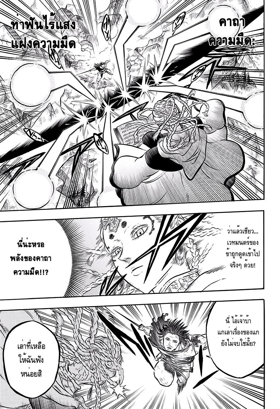 Manga-lc-com อ่านมังงะ อ่านการ์ตูน ออนไลน์ ฟรี Black Clover ตอนที่ 1 2 3 4 5 6 7 8 9 10 11 12 13 14 ฟรี ไม่มีโฆษณา Manga-lc - อ่าน มังงะ อ่าน การ์ตูน ออนไลน์ อ่านมังงะ ฟรี