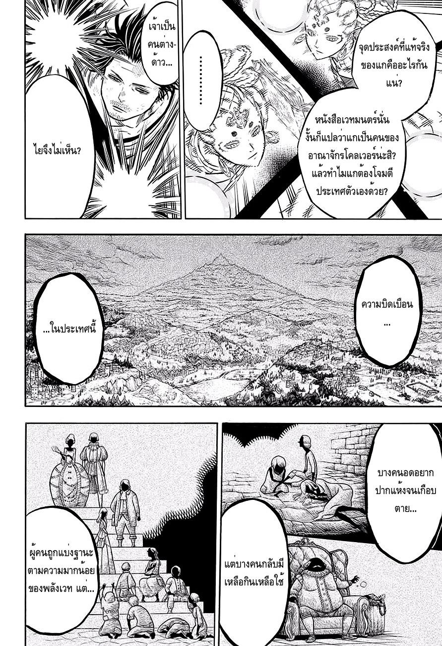 Manga-lc-com อ่านมังงะ อ่านการ์ตูน ออนไลน์ ฟรี Black Clover ตอนที่ 1 2 3 4 5 6 7 8 9 10 11 12 13 14 ฟรี ไม่มีโฆษณา Manga-lc - อ่าน มังงะ อ่าน การ์ตูน ออนไลน์ อ่านมังงะ ฟรี