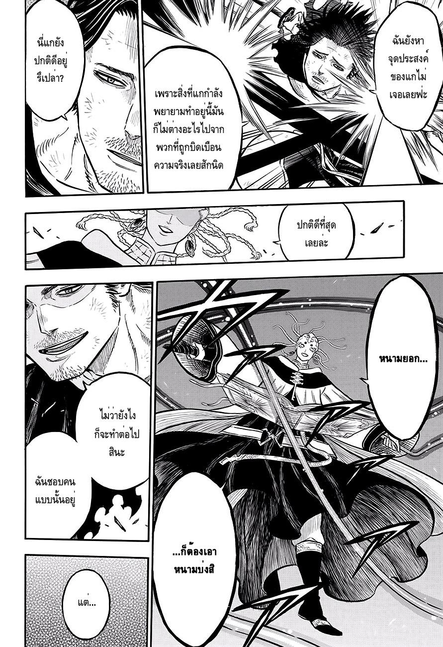 Manga-lc-com อ่านมังงะ อ่านการ์ตูน ออนไลน์ ฟรี Black Clover ตอนที่ 1 2 3 4 5 6 7 8 9 10 11 12 13 14 ฟรี ไม่มีโฆษณา Manga-lc - อ่าน มังงะ อ่าน การ์ตูน ออนไลน์ อ่านมังงะ ฟรี