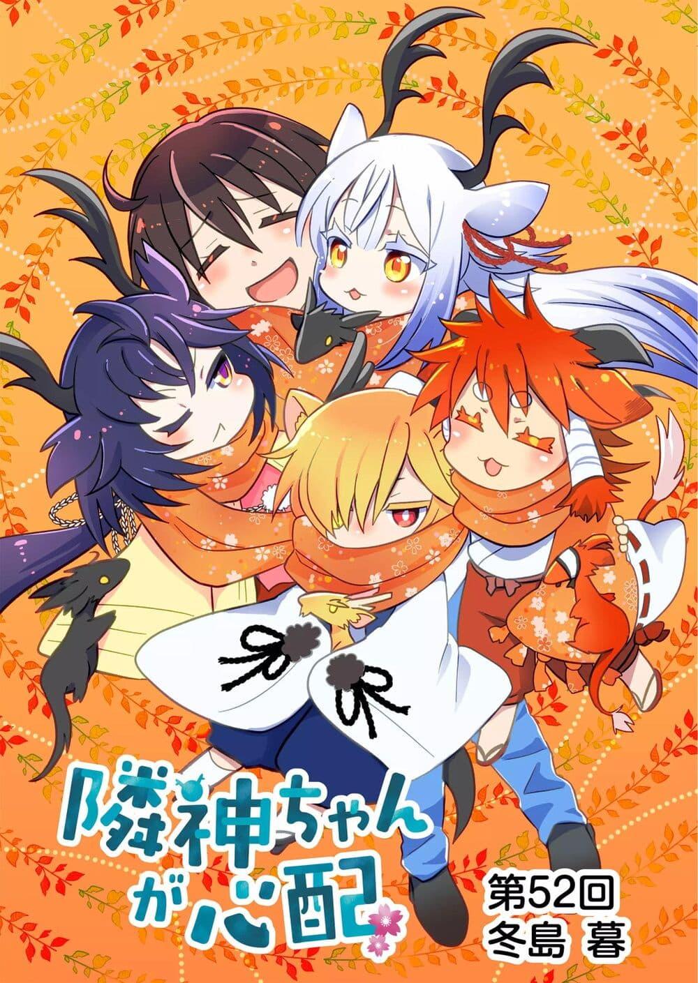 Manga-lc-com อ่านมังงะ อ่านการ์ตูน ออนไลน์ ฟรี Rinjin-Chan Ga Shinpai ตอนที่ 1 2 3 4 5 6 7 8 9 10 11 12 13 14 ฟรี ไม่มีโฆษณา Manga-lc - อ่าน มังงะ อ่าน การ์ตูน ออนไลน์ อ่านมังงะ ฟรี
