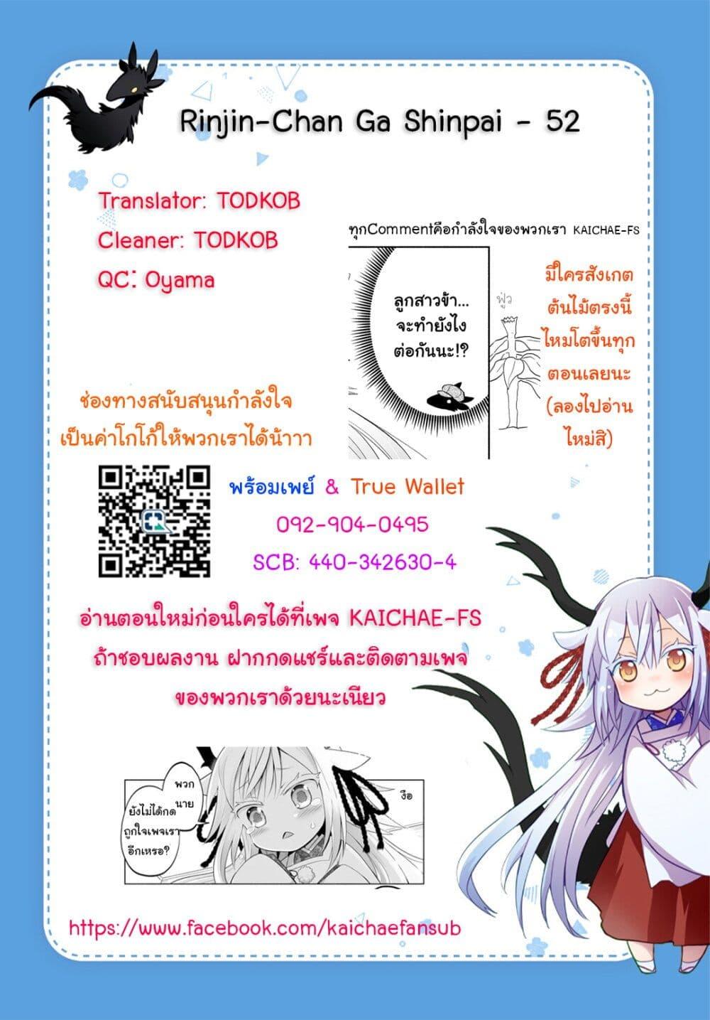 Manga-lc-com อ่านมังงะ อ่านการ์ตูน ออนไลน์ ฟรี Rinjin-Chan Ga Shinpai ตอนที่ 1 2 3 4 5 6 7 8 9 10 11 12 13 14 ฟรี ไม่มีโฆษณา Manga-lc - อ่าน มังงะ อ่าน การ์ตูน ออนไลน์ อ่านมังงะ ฟรี