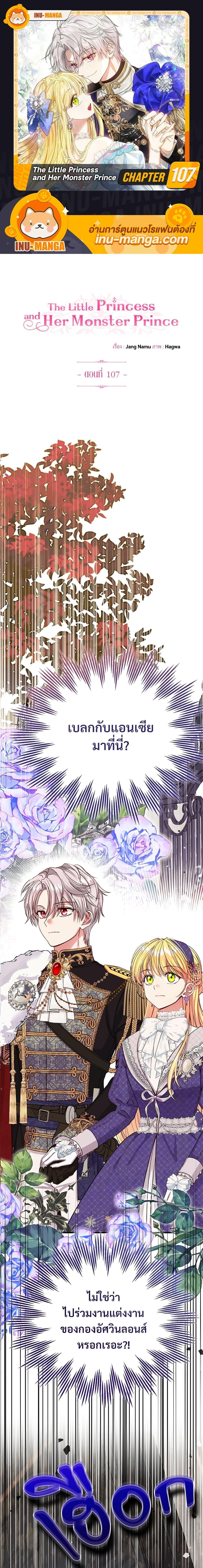 Manga-lc-com อ่านมังงะ อ่านการ์ตูน ออนไลน์ ฟรี The Little Princess and Her Monster Prince ตอนที่ 1 2 3 4 5 6 7 8 9 10 11 12 13 14 ฟรี ไม่มีโฆษณา Manga-lc - อ่าน มังงะ อ่าน การ์ตูน ออนไลน์ อ่านมังงะ ฟรี