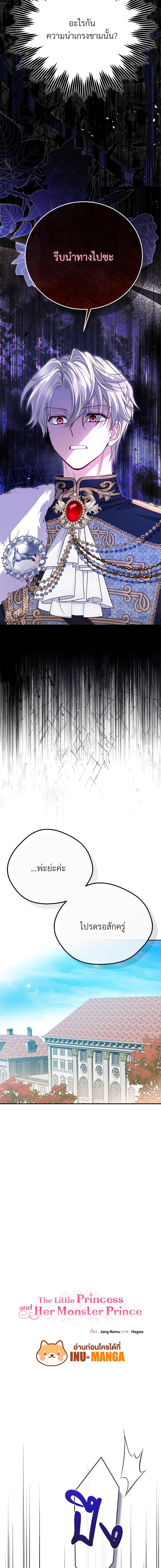 Manga-lc-com อ่านมังงะ อ่านการ์ตูน ออนไลน์ ฟรี The Little Princess and Her Monster Prince ตอนที่ 1 2 3 4 5 6 7 8 9 10 11 12 13 14 ฟรี ไม่มีโฆษณา Manga-lc - อ่าน มังงะ อ่าน การ์ตูน ออนไลน์ อ่านมังงะ ฟรี