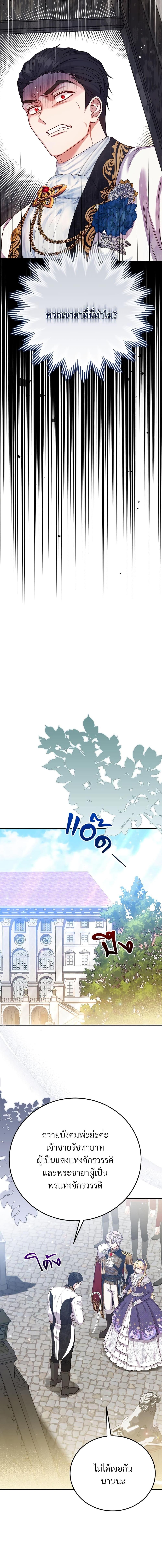 Manga-lc-com อ่านมังงะ อ่านการ์ตูน ออนไลน์ ฟรี The Little Princess and Her Monster Prince ตอนที่ 1 2 3 4 5 6 7 8 9 10 11 12 13 14 ฟรี ไม่มีโฆษณา Manga-lc - อ่าน มังงะ อ่าน การ์ตูน ออนไลน์ อ่านมังงะ ฟรี