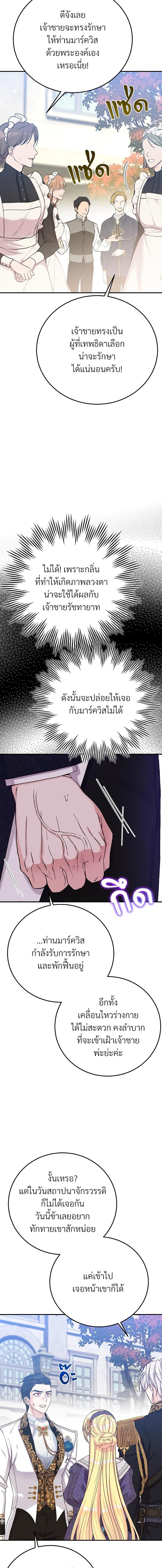 Manga-lc-com อ่านมังงะ อ่านการ์ตูน ออนไลน์ ฟรี The Little Princess and Her Monster Prince ตอนที่ 1 2 3 4 5 6 7 8 9 10 11 12 13 14 ฟรี ไม่มีโฆษณา Manga-lc - อ่าน มังงะ อ่าน การ์ตูน ออนไลน์ อ่านมังงะ ฟรี