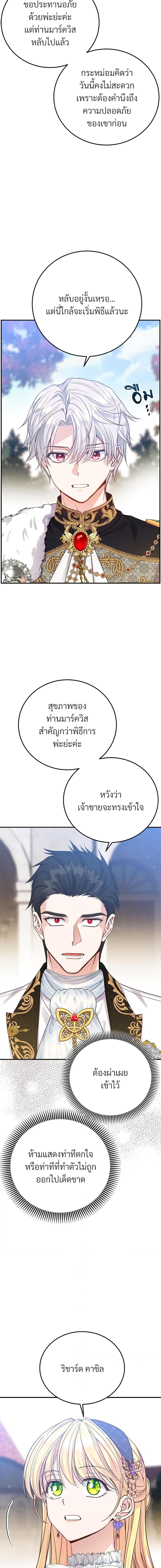 Manga-lc-com อ่านมังงะ อ่านการ์ตูน ออนไลน์ ฟรี The Little Princess and Her Monster Prince ตอนที่ 1 2 3 4 5 6 7 8 9 10 11 12 13 14 ฟรี ไม่มีโฆษณา Manga-lc - อ่าน มังงะ อ่าน การ์ตูน ออนไลน์ อ่านมังงะ ฟรี