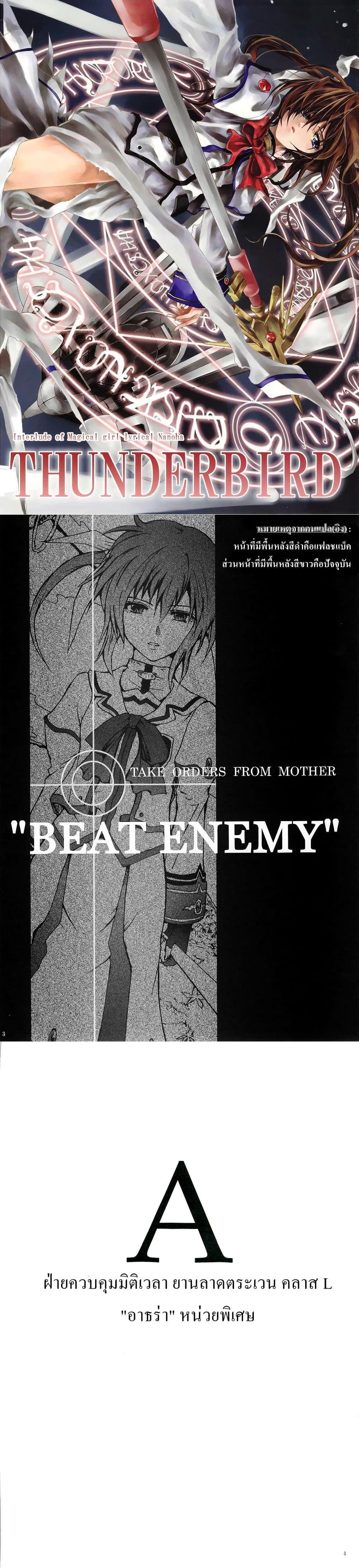 Manga-lc-com อ่านมังงะ อ่านการ์ตูน ออนไลน์ ฟรี Mahou Shoujo Lyrical Nanoha dj  Thunder Bird ตอนที่ 1 2 3 4 5 6 7 8 9 10 11 12 13 14 ฟรี ไม่มีโฆษณา Manga-lc - อ่าน มังงะ อ่าน การ์ตูน ออนไลน์ อ่านมังงะ ฟรี