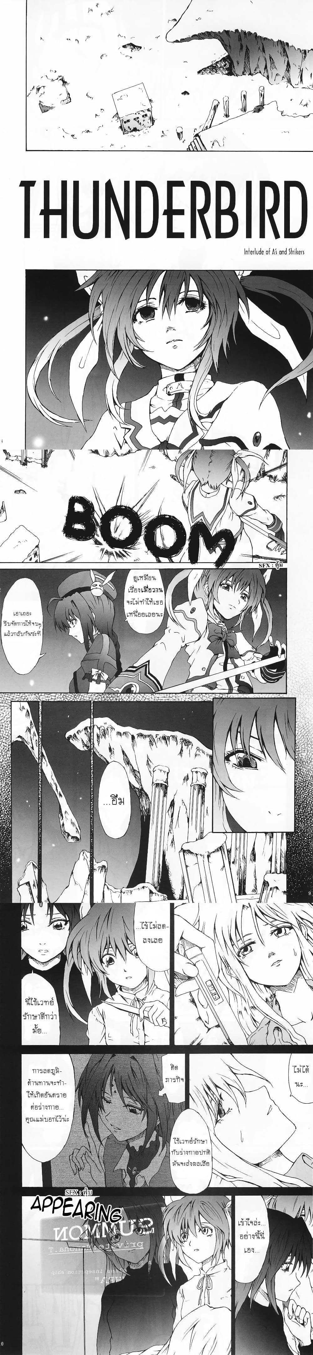 Manga-lc-com อ่านมังงะ อ่านการ์ตูน ออนไลน์ ฟรี Mahou Shoujo Lyrical Nanoha dj  Thunder Bird ตอนที่ 1 2 3 4 5 6 7 8 9 10 11 12 13 14 ฟรี ไม่มีโฆษณา Manga-lc - อ่าน มังงะ อ่าน การ์ตูน ออนไลน์ อ่านมังงะ ฟรี