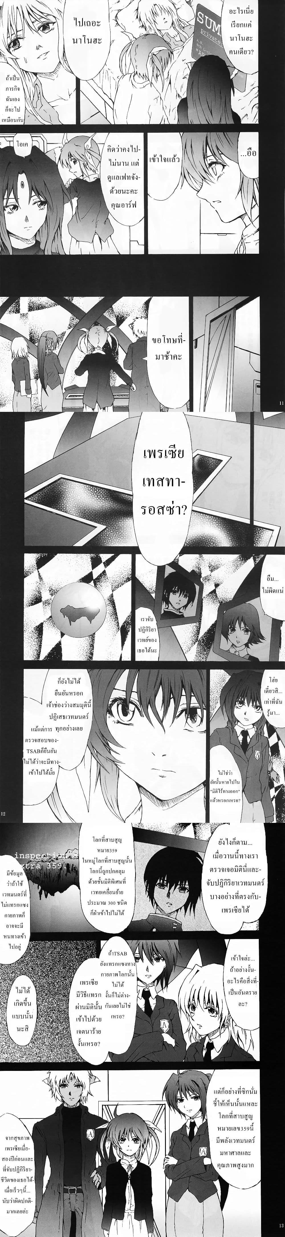 Manga-lc-com อ่านมังงะ อ่านการ์ตูน ออนไลน์ ฟรี Mahou Shoujo Lyrical Nanoha dj  Thunder Bird ตอนที่ 1 2 3 4 5 6 7 8 9 10 11 12 13 14 ฟรี ไม่มีโฆษณา Manga-lc - อ่าน มังงะ อ่าน การ์ตูน ออนไลน์ อ่านมังงะ ฟรี