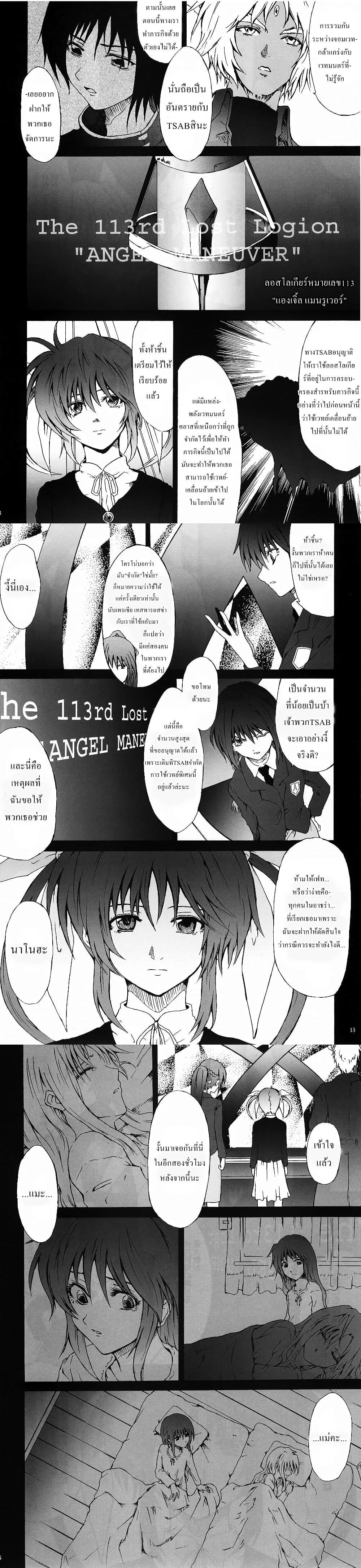 Manga-lc-com อ่านมังงะ อ่านการ์ตูน ออนไลน์ ฟรี Mahou Shoujo Lyrical Nanoha dj  Thunder Bird ตอนที่ 1 2 3 4 5 6 7 8 9 10 11 12 13 14 ฟรี ไม่มีโฆษณา Manga-lc - อ่าน มังงะ อ่าน การ์ตูน ออนไลน์ อ่านมังงะ ฟรี