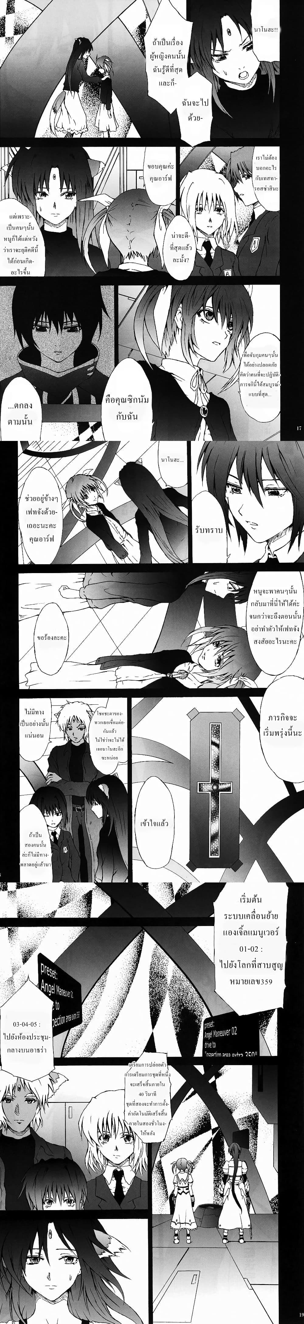 Manga-lc-com อ่านมังงะ อ่านการ์ตูน ออนไลน์ ฟรี Mahou Shoujo Lyrical Nanoha dj  Thunder Bird ตอนที่ 1 2 3 4 5 6 7 8 9 10 11 12 13 14 ฟรี ไม่มีโฆษณา Manga-lc - อ่าน มังงะ อ่าน การ์ตูน ออนไลน์ อ่านมังงะ ฟรี