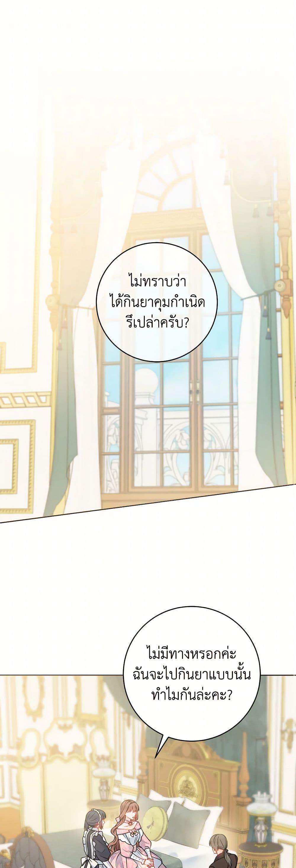 Manga-lc-com อ่านมังงะ อ่านการ์ตูน ออนไลน์ ฟรี Contractual Marriage to a Surly Duke ตอนที่ 1 2 3 4 5 6 7 8 9 10 11 12 13 14 ฟรี ไม่มีโฆษณา Manga-lc - อ่าน มังงะ อ่าน การ์ตูน ออนไลน์ อ่านมังงะ ฟรี
